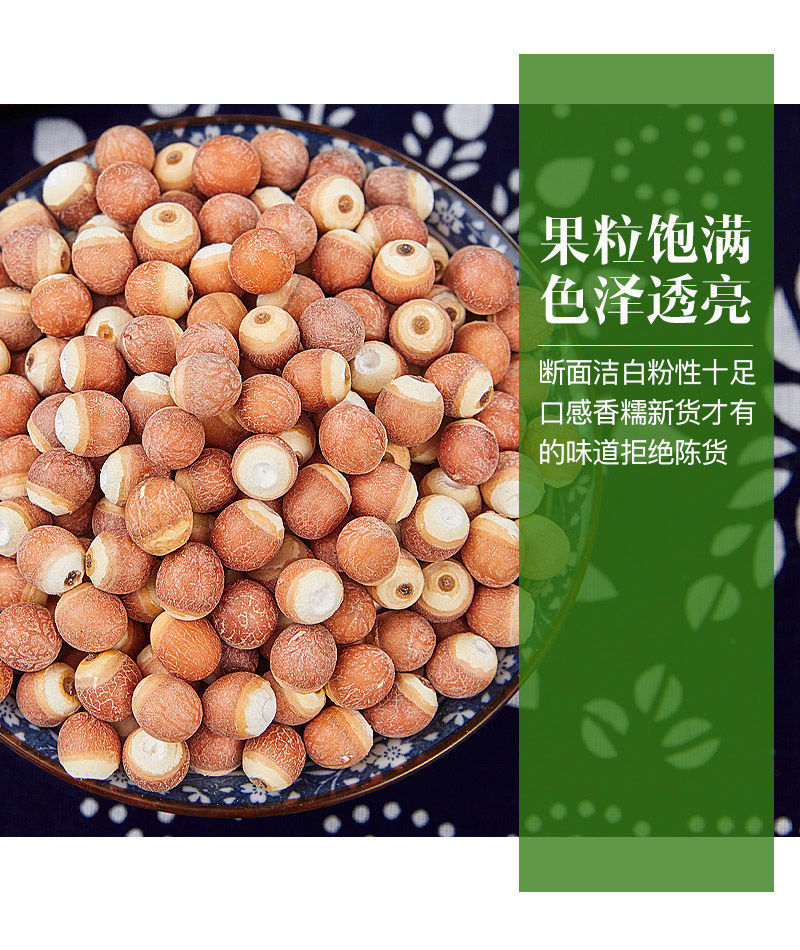 Dried Euryale Seed Qian Shi 500g Red Skin Chicken Head Seed Whole Herb for Soup and Congee specifications