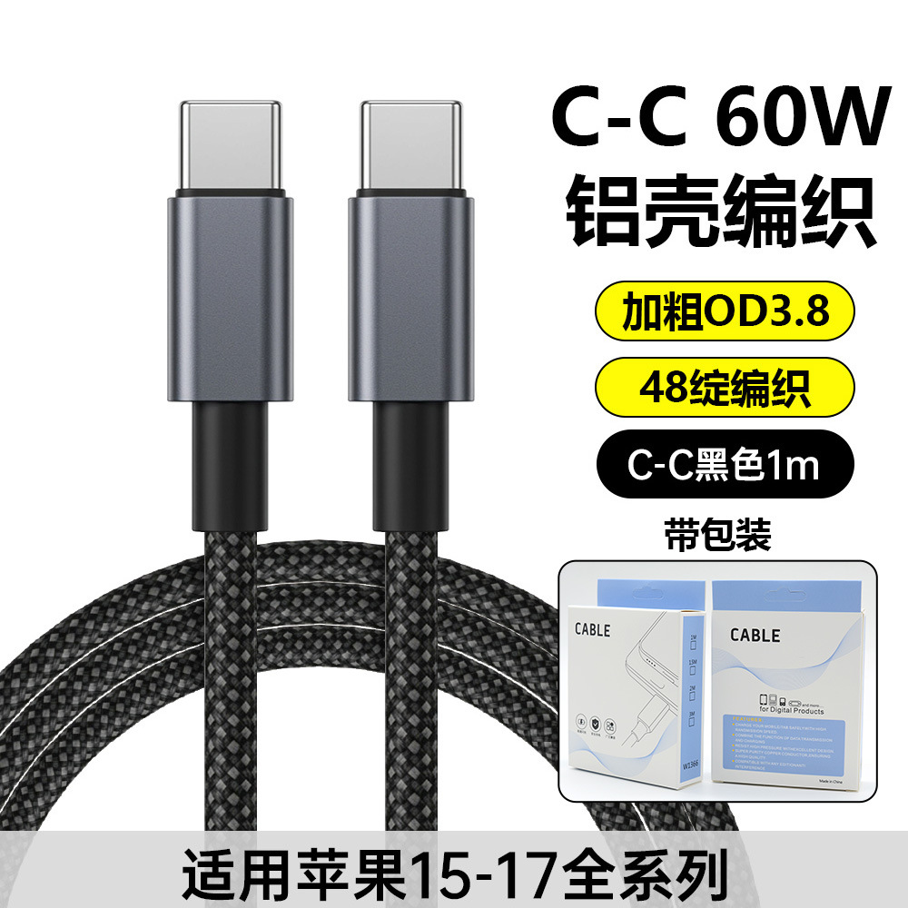 Cable de Datos Trenzado Carga Rápida de Tela Trenzada PD para iPhone 15/16 Pro/17 image 12
