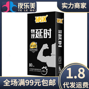 Shangpai Condoms Tough Guy Physical Delay 10-Pack Hyaluronic Acid Long-Lasting Condoms Adult Family Planning Supplies Wholesale
