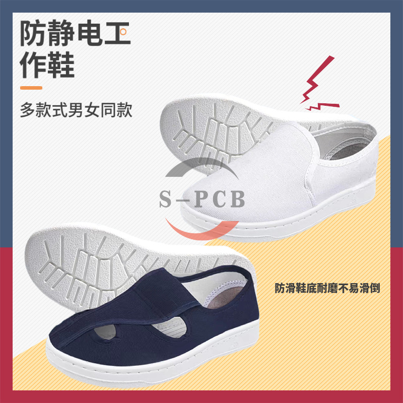 防静电鞋SPU软底透气男女鞋无尘电子车间工作鞋耐磨防滑中巾鞋