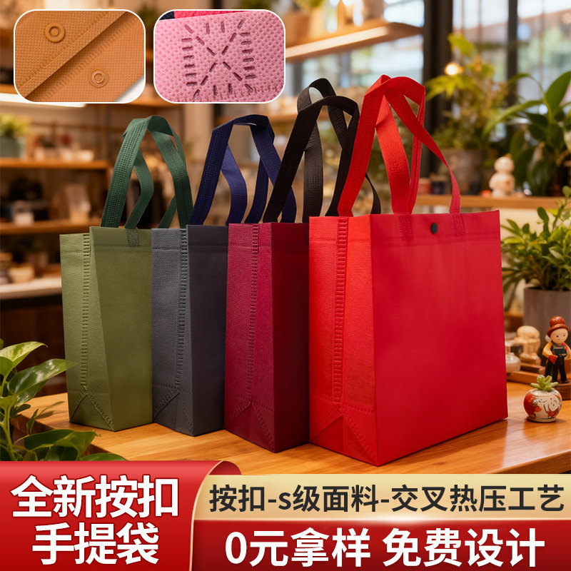 Buckle Closure Ready-Made Blank Non-Woven Tote Bags Can Be Printed with Logo, Advertising Bags, Clothing Bags, Storage Bags, Ready for Immediate Delivery Buckle Closure Ready-Made Blank Non-Woven Tote Bags Can Be Printed with Logo, Advertising Bags, Clothing Bags, Storage Bags, Ready for Immediate Delivery