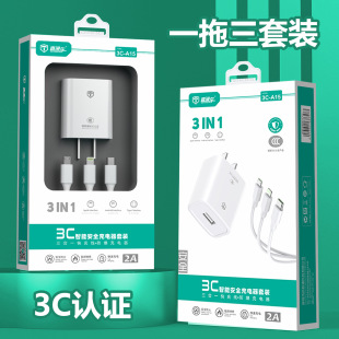 3C certification one-to-three mobile phone charger suit 2A charging for Android Apple Type-c mobile phone charger