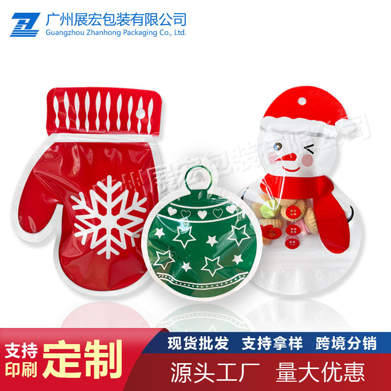 圣诞糖果自封袋小礼品包装袋圣诞苹果异型袋小饰品塑料袋厂家直销