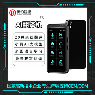 Vormor Z6 AI�����Z�����g�C150�N�Z��ͬ���g���g�����շ��g