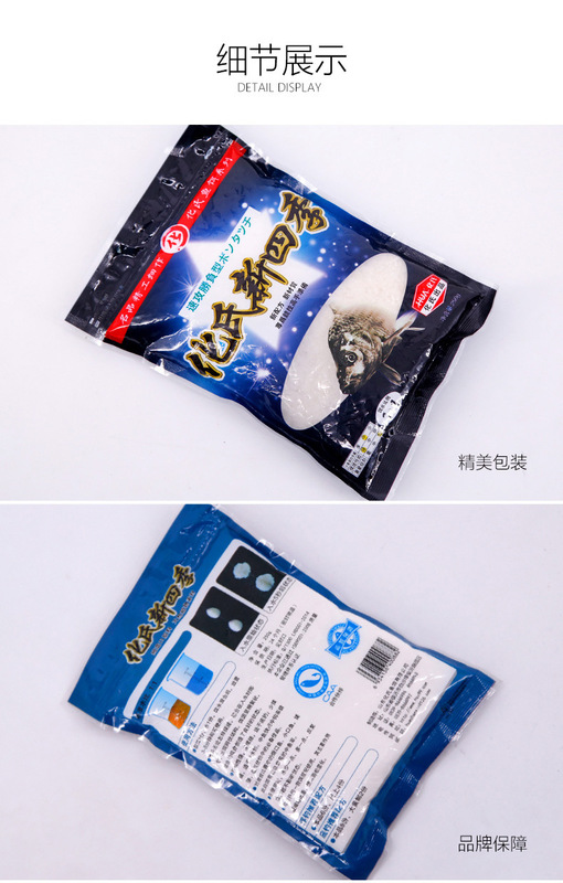 化氏新四季魚食狀態餌野釣黑坑釣餌料鯽魚釣魚漁具用品拉絲粉魚料