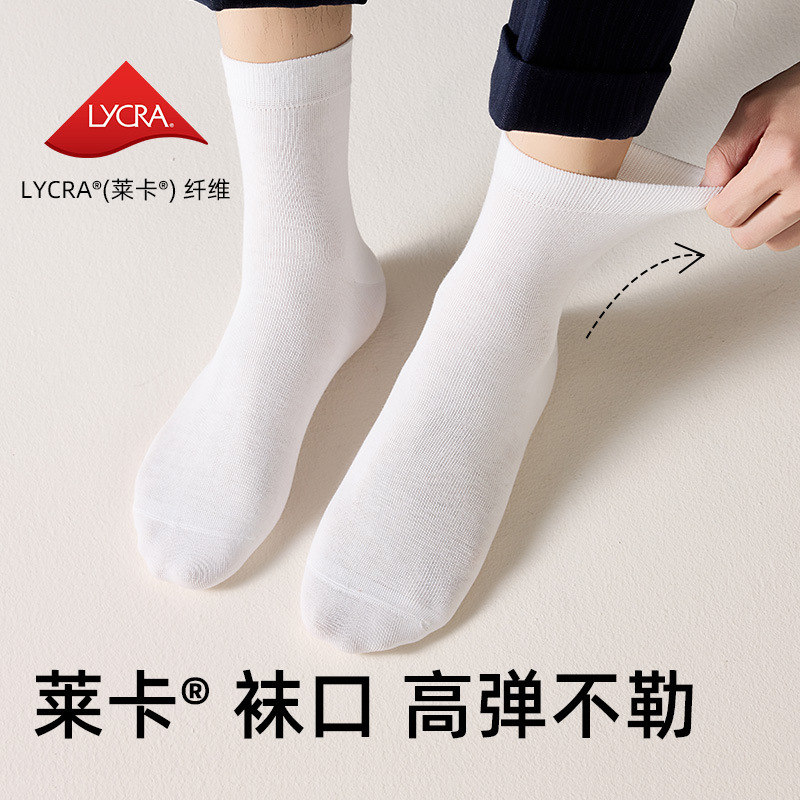 纯棉袜子男款运动吸汗防臭棉袜秋冬款中筒袜10A抑菌休闲商务长袜|undefined