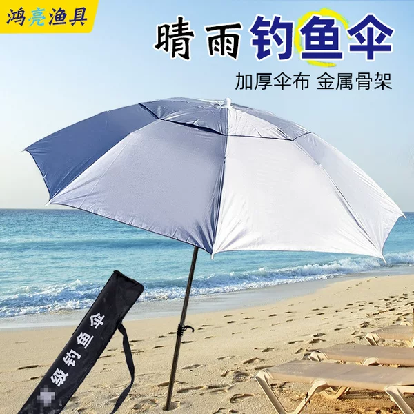Wholesale sunny and rainy dual-purpose fishing umbrella fishing umbrella sunscreen umbrella 1.8 meters three iron big fishing umbrella beach umbrella