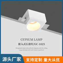 厂家嵌入式家用石膏灯走廊过道嵌入式LED天花灯COB方形圆形筒灯