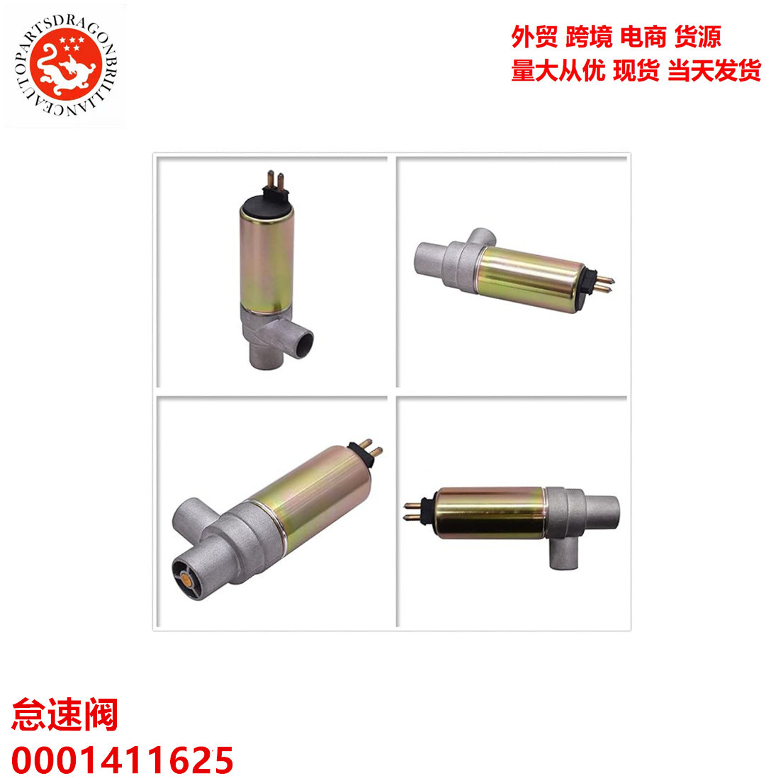 0001411625 Válvula de ralentí del motor 408-202-010-002Z para Mercedes-Benz