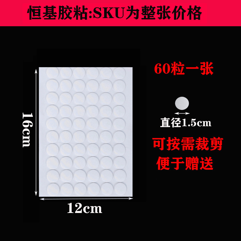 模切纳米无痕透明圆点胶批发汽车车载双面胶贴可移胶现货圆点胶贴|undefined