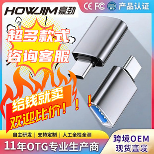�羳 typec�Dusb�ӿ�otg�D���^�֙CU�P�D�Q���m����O��lighting