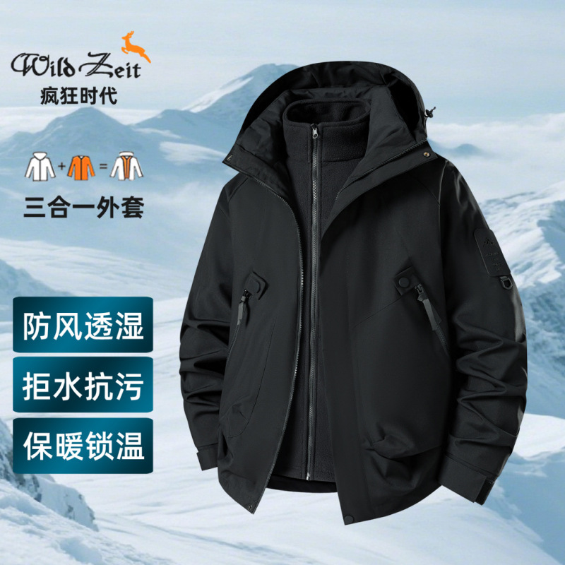 天猫驼同款三合一冲锋衣男女工装外套户外防风防水新款秋冬登山服|undefined
