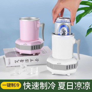 Summer Quick Cooling Water Cup, Office Home Cooling Cup, Smoothie Cup, Cold and Warm Cup, Freezing Machine, Quick Cooling Cup, Dormitory Artifact