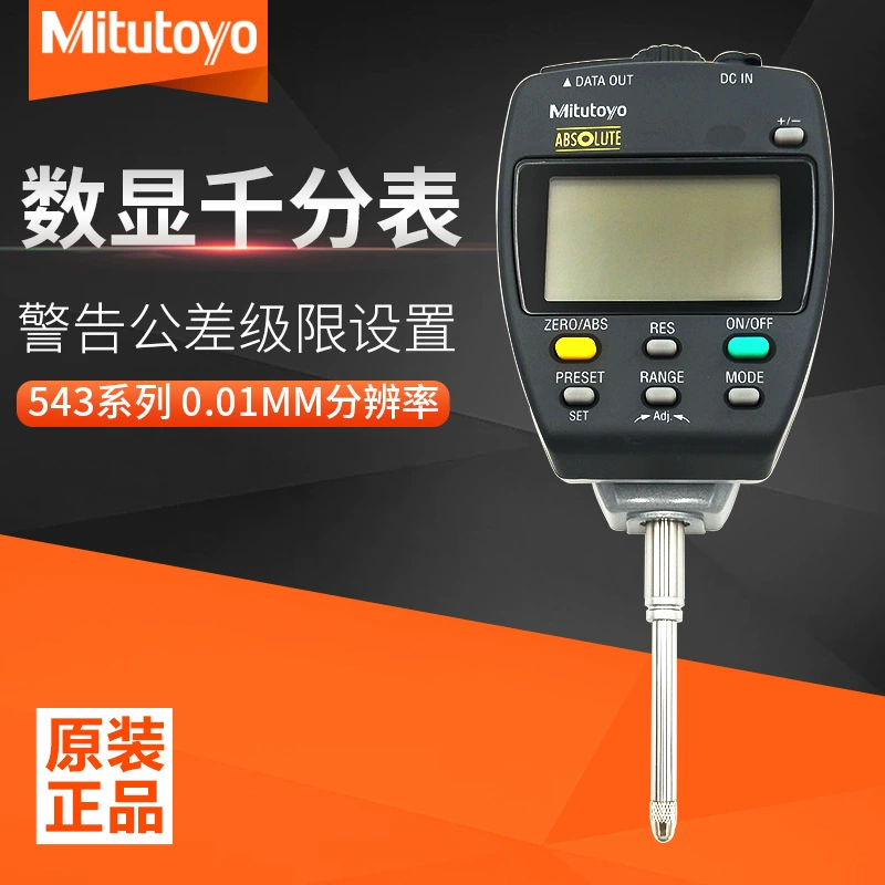 Японские Оригинальные товары Mitutoyo Высокоточный 543 серии 543-551DC цифровой циферблатный индикатор