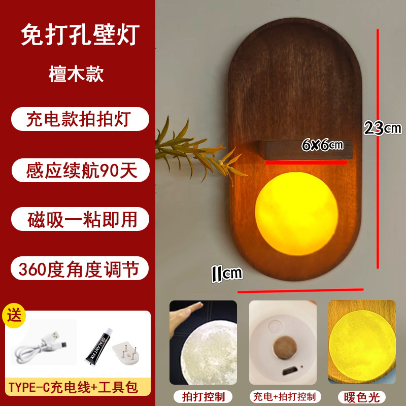 星星人灯实木感应灯壁灯磁吸盲盒发光置物架小夜灯壁饰挂件墙饰|undefined