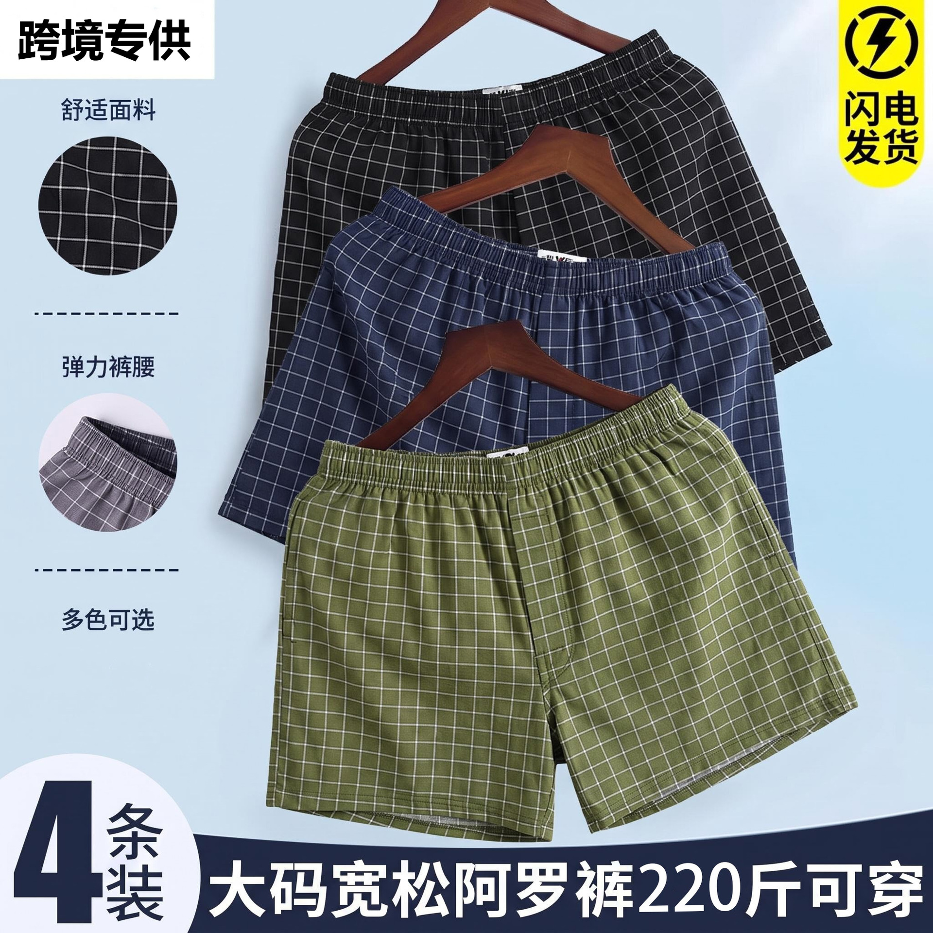 Men's Plaid Striped Loose Thin Boxer Shorts Home Sleepwear Shorts Large Size Cross-Border
