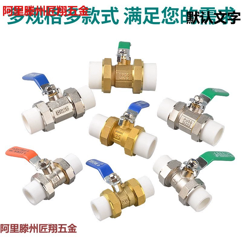 Цельномедные фитинги для водопроводных труб PPR, соединительный разъем, термоплавкий клапан 1/2 дюйма, 20 1inch 3/4 дюйма, 25, шаровой клапан с двойным соединением