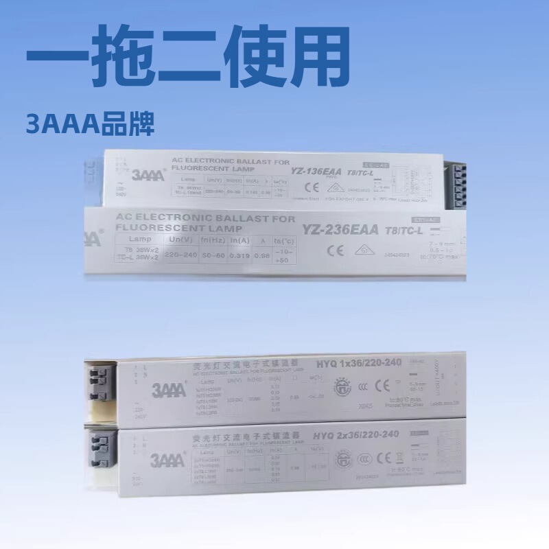 3Aaa Fluorescent Light Tube Electronic Ballast Yz-236 One-To-Two, Can Accommodate Two 36W Fluorescent Tubes 3Aaa Fluorescent Light Tube Electronic Ballast Yz-236 One-To-Two, Can Accommodate Two 36W Fluorescent Tubes