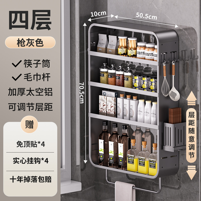 穴を開けない調味料棚家庭用壁掛け式調味料収納棚油塩味噌汁棚多層収納棚|undefined