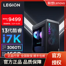 联想(Lenovo)拯救者刃7000K 2023游戏电脑主机(13代i7-13700KF RT