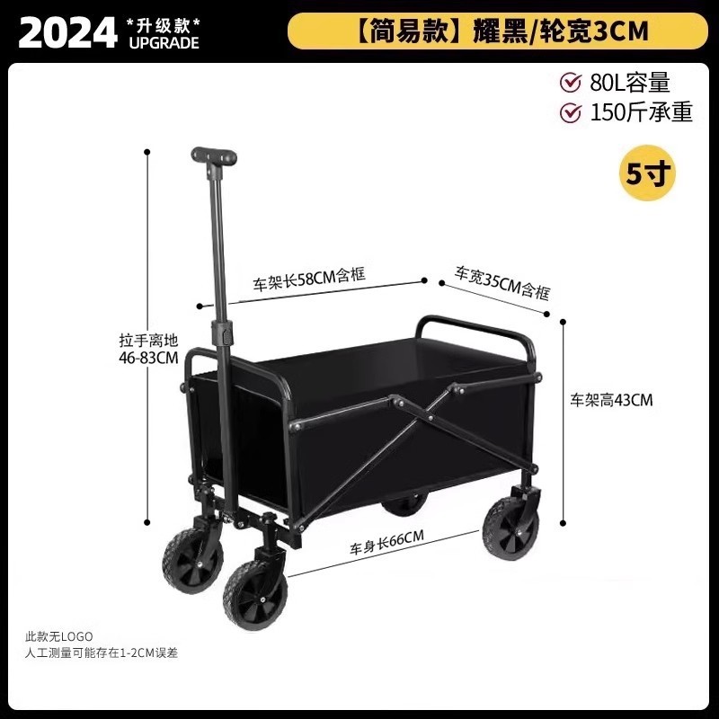 露营车推车户外可折叠手推车野营野餐拖车家用便携快递小拉车摆摊|undefined