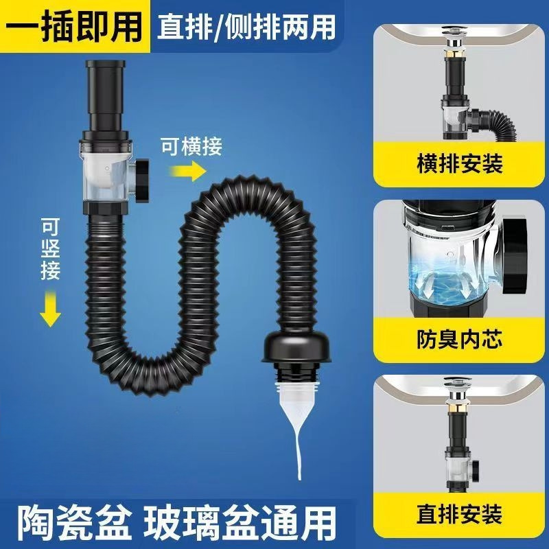 横縦汎用洗面器下水管面洗面器下水管防臭排水管道台手池漏水プラグ部品|undefined