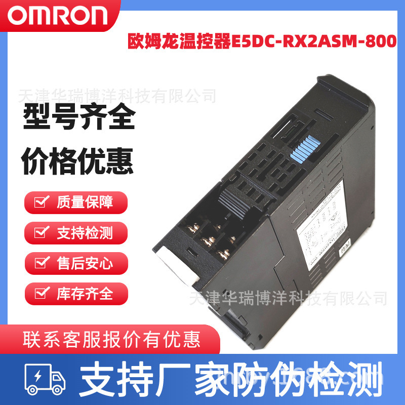 Omron 22.5*96mm Thermostat E5DC-RX2ASM-800 E5DC-QX2ASM-800 Brand New In Stock Omron 22.5*96mm Thermostat E5DC-RX2ASM-800 E5DC-QX2ASM-800 Brand New In Stock