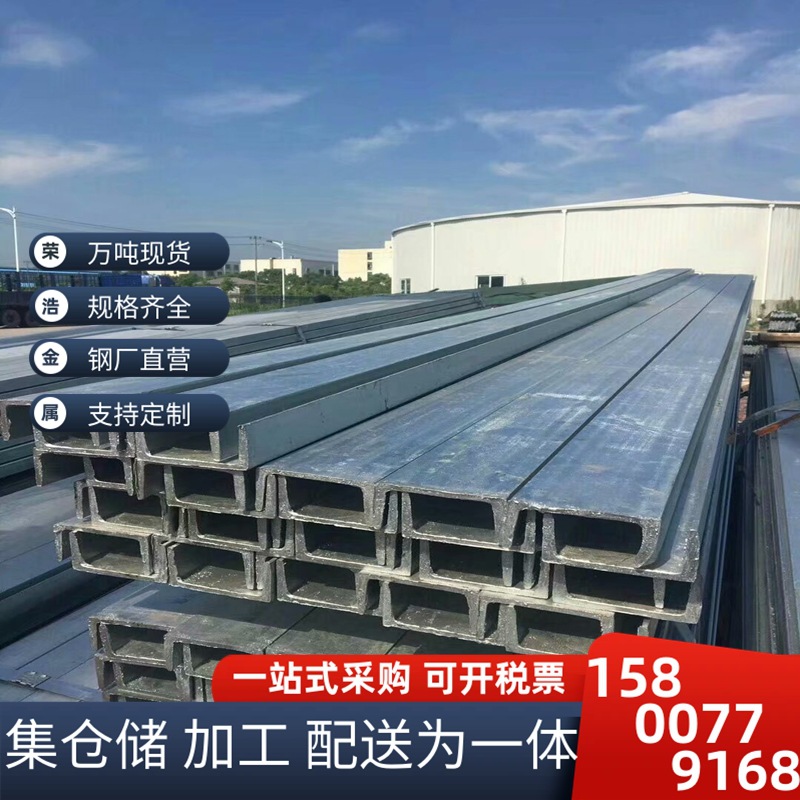 镀锌槽钢 槽钢10#20#8#12#国标槽钢阁楼U型工字钢规格齐全可切割