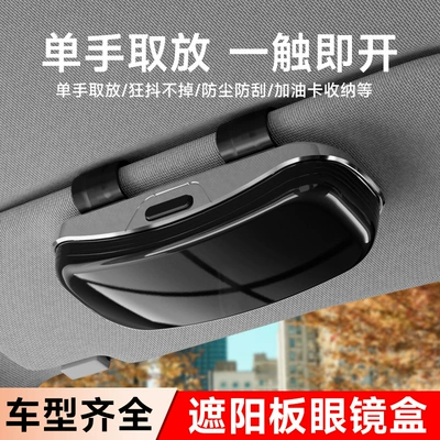 Interior Driver's Glasses Holder, Sunglasses | Car Glasses Clip/Bill Clip
