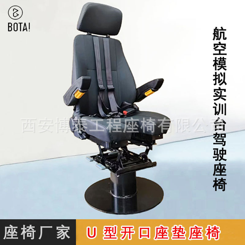 asiento ajustable de simulación de vuelo de cabina U asiento de cojín de cuenta abierta asiento de simulación de enseñanza de aviación fabricante
