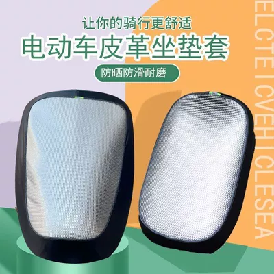 Electric car cushion, cover far-reaching A7A8 four seasons universal