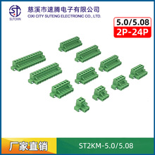 2EDGKM-5.0/5.08mm�h�����ʽ�Ӿ��P�˶��Ӳ��^������ST2KM-5.08
