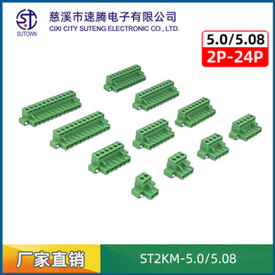 2EDGKM-5.0/5.08mm�h�����ʽ�Ӿ��P�˶��Ӳ��^������ST2KM-5.08