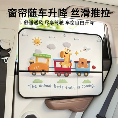 cup car sunshade for babies, Car curtains