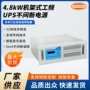 化工发电在线式工频机架