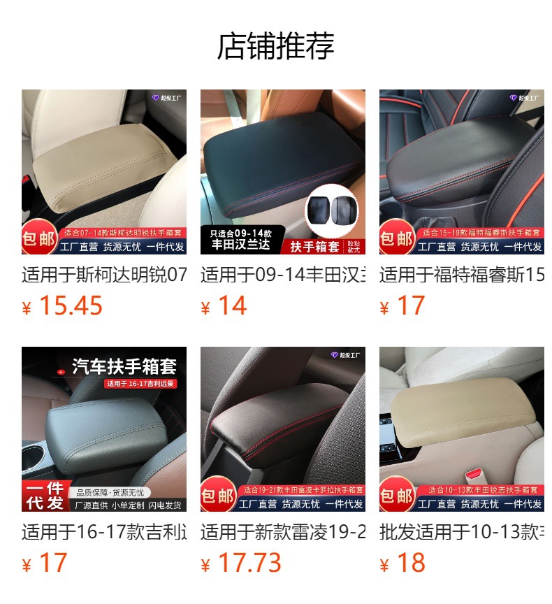 Suitable for 06-22 Toyota Rav4 Armrest Box Cover, Car Storage Box, Armrest Box Protective Cover, Special for the Car Model