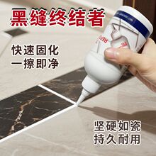 美缝剂瓷砖美缝胶防水防霉填缝剂勾缝剂手挤型卫生间马桶厨房