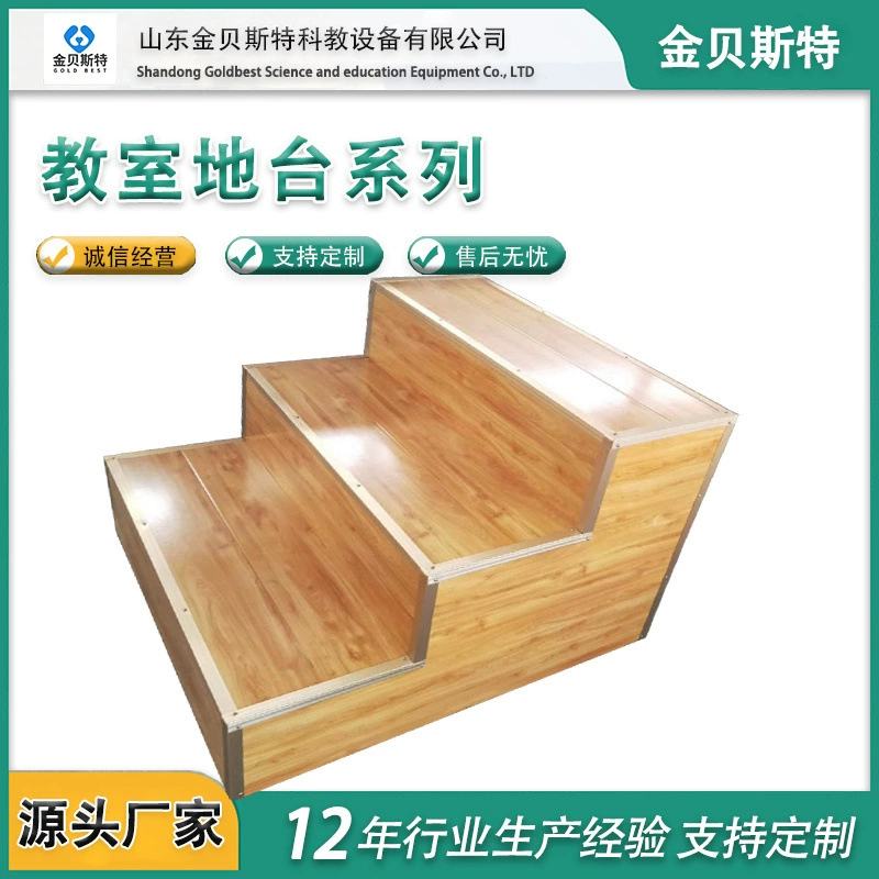 Платформа платформы класса стальная деревянная форменная Учитель класса школы педалит платформу класса платформы деревянной пусковой площадки высокую