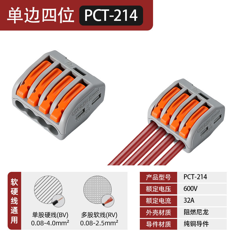 Conector de lámpara universal, conector de cable blando y duro, acoplamiento de presión, divisor de cable rápido, terminal de cable rápido