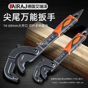 Adjustable Wrench Tool German Universal Multifunctional Pipe Wrench Adjustable Wrench Large and Small Open-End Wrench
