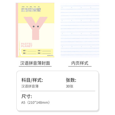 [Precio fresco] Libro japonés Kokuyo Guoyu color claro planeta libro de aprendizaje Tian Zige libro de práctica de caligrafía Inglés