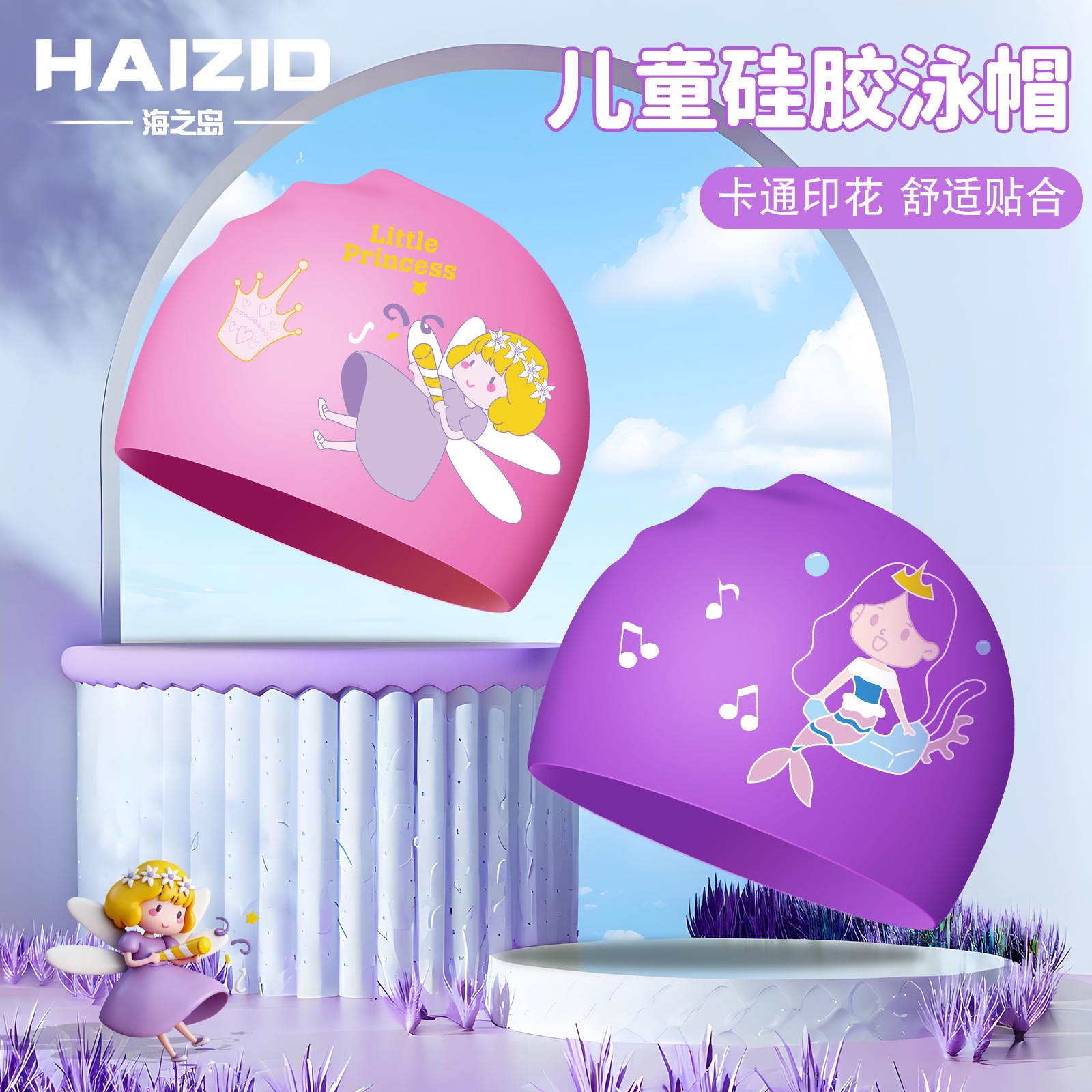 waterproof cartoon swimming cap for swimming for men and women