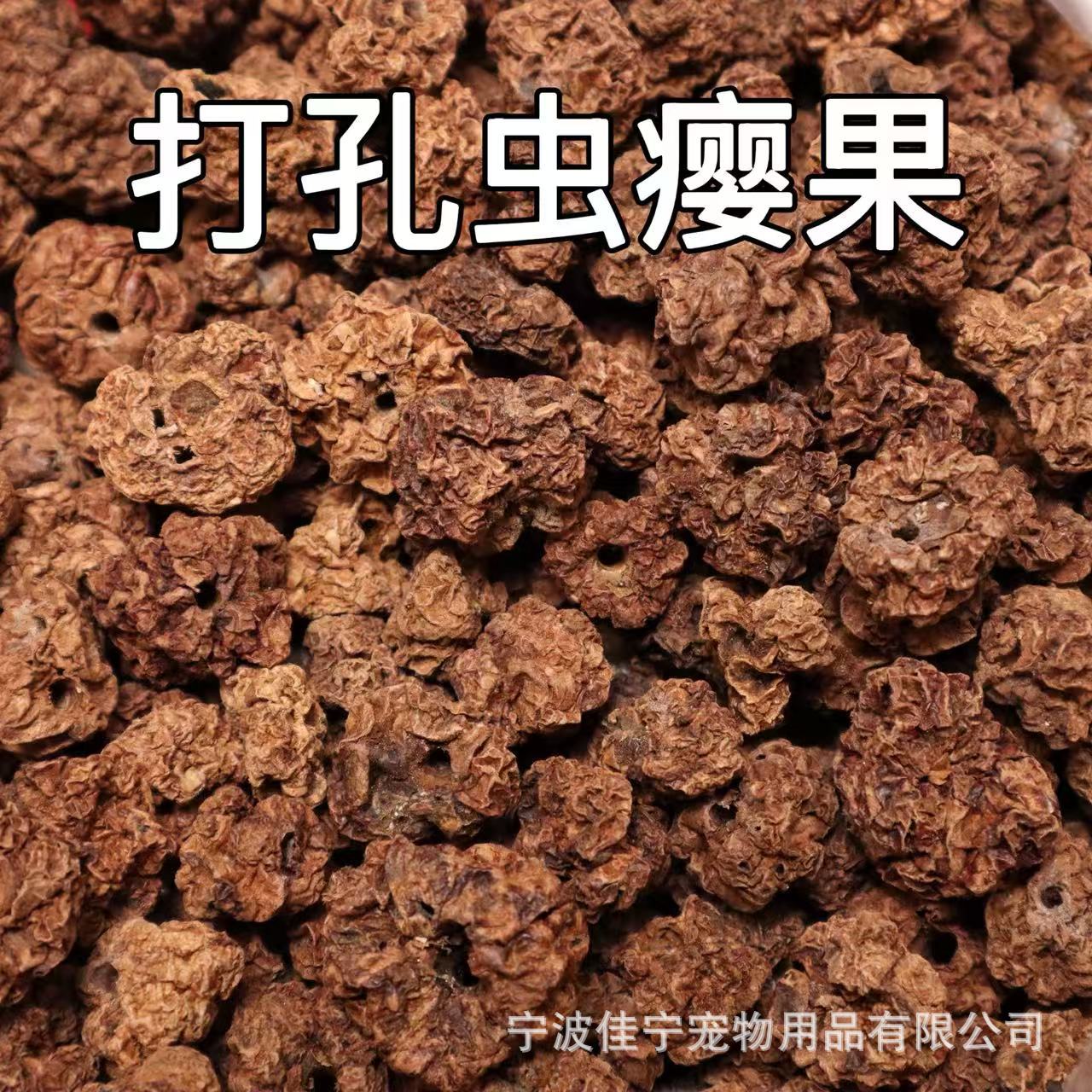 3mm Perforated Galls Fruit Wood Tianliao Teething Stick Accessories Drilled Galls Fruit Self-Pleasure Toys Teeth Cleaning Pet Supplies