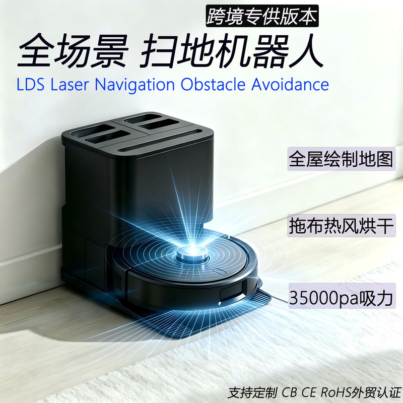 Cross-border new self-cleaning robot vacuum cleaner for home use, featuring smart laser navigation, automatic dust collection, and integrated cleaning and mopping functions Cross-border new self-cleaning robot vacuum cleaner for home use, featuring smart laser navigation, automatic dust collection, and integrated cleaning and mopping functions