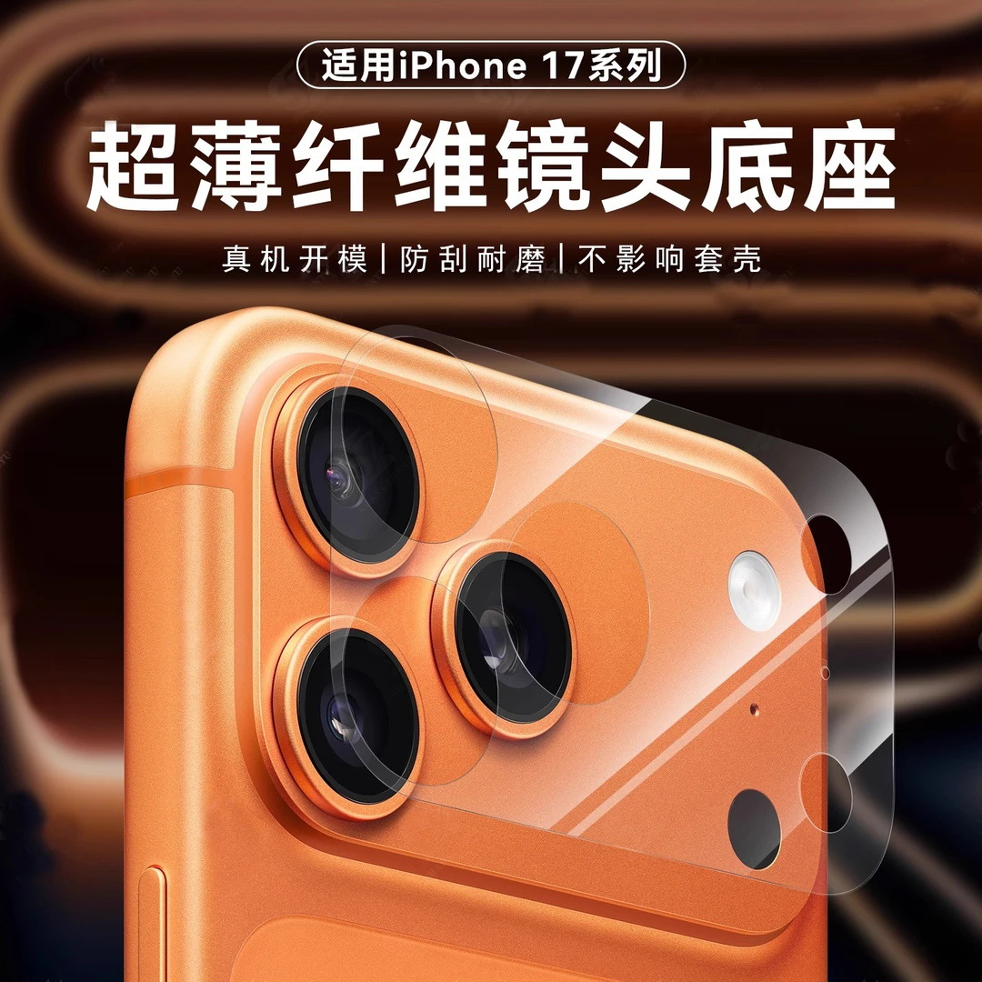 Suitable for Iphone17Promax Lens Film Apple Air All-In-One Anti-Scratch Sticker 6 High-Definition Camera Batch Delivery Factory