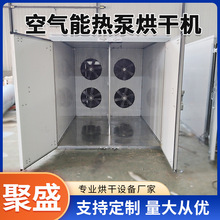 食用菌蘑菇烘干机 野生菌香菇烘干设备 茶树菇空气能热泵烘干房