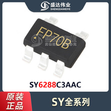 ԭ�b��Ʒ SY6288C3AAC SY6288 ���bSOT23-5 �_�P�ԴоƬ