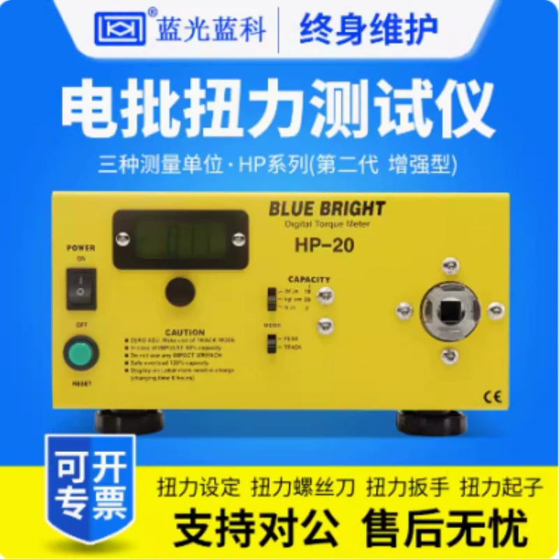 Blu-ray HP-10/50S/100A/100C Электрическая партия торсионный прибор умный сенсорный экран головки гаечный ключ тест крутящего момента