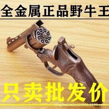 左轮小手枪炮砸打响火石儿童玩具响炮火炮药枪全金属炮子砸炮枪