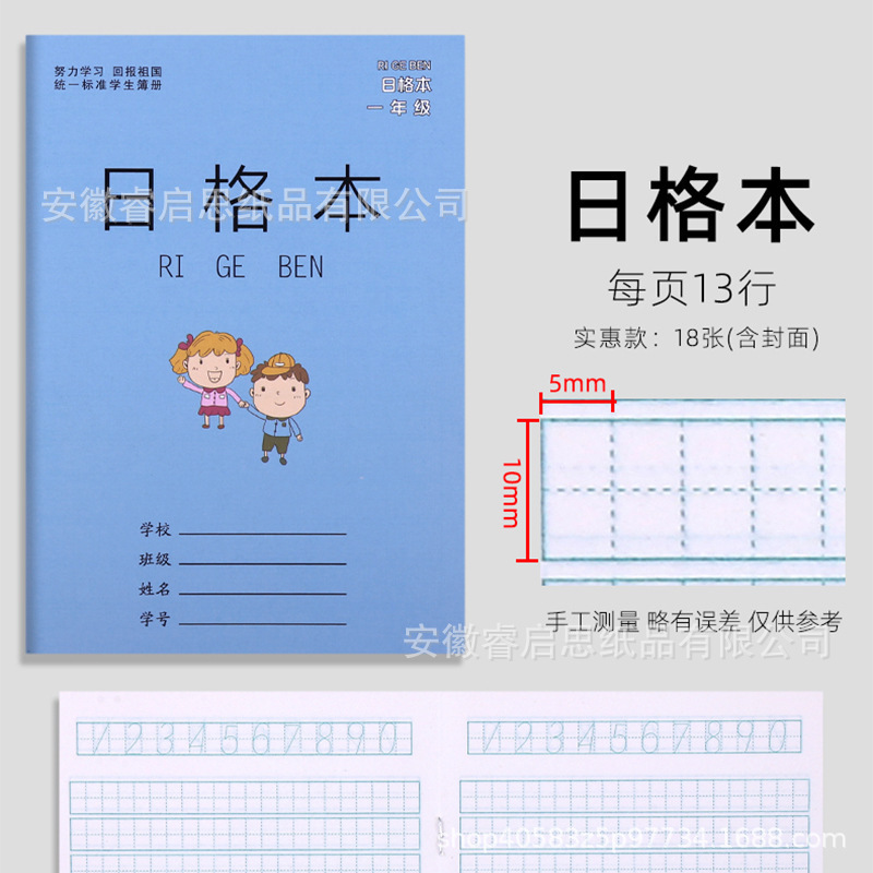 36k小学生作业本练字本生字本田字格本作业本数学本方格本拼音本|undefined
